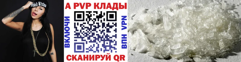 Alpha-PVP кристаллы  Егорьевск 