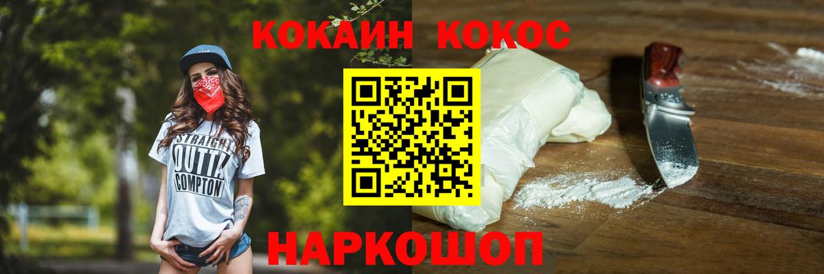 Cocaine Columbia  COCAIN Эквадор  КОКАИН  Егорьевск  Вход с VPN 