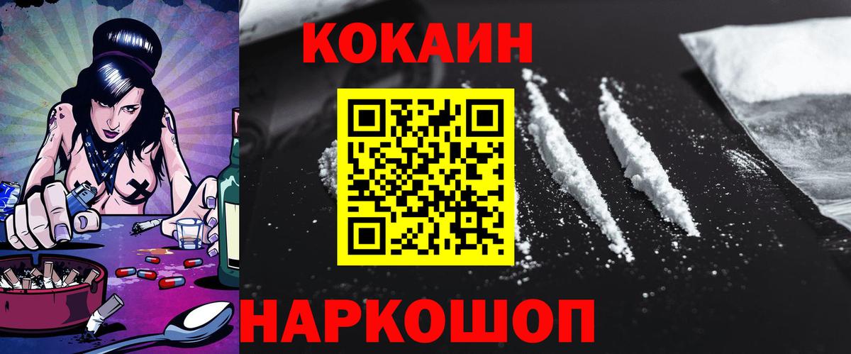 КОКАИН 98% Егорьевск