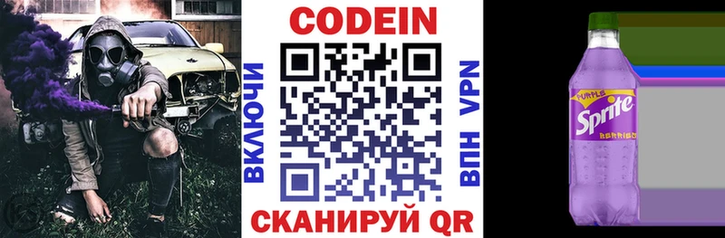 дарк нет состав  Егорьевск  Кодеин напиток Lean (лин) 