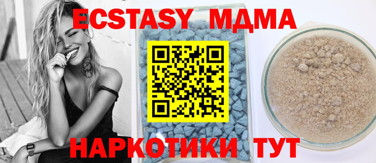 Ecstasy Cube Егорьевск