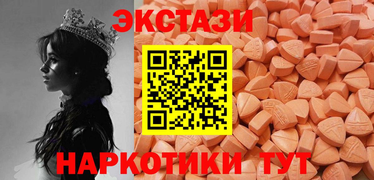 Экстази MDMA  Экстази mix  Ecstasy  Вход с VPN  Егорьевск 