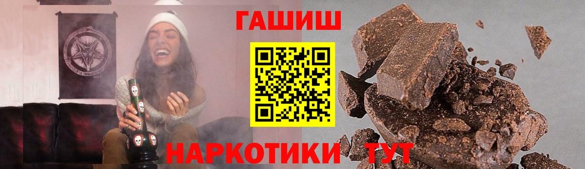 Егорьевск  ГАШ VHQ  как найти закладки  Вход с VPN  ГАШИШ Premium 