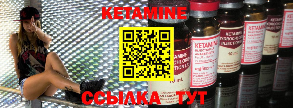 Кетамин ketamine  Вход с VPN  Кетамин ketamine  Егорьевск 