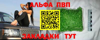 альфа пвп Ачхой-Мартан