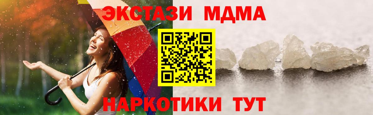 МДМА  МДМА VHQ  Вход с VPN  МДМА VHQ  Егорьевск 