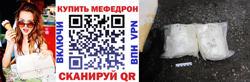 Меф мяу мяу Егорьевск