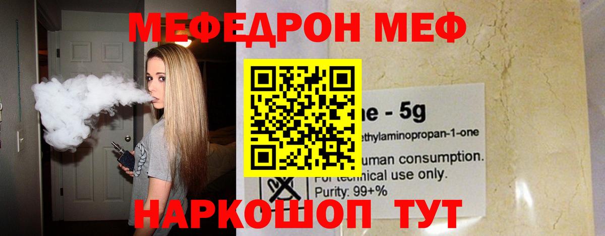 Меф кристаллы Егорьевск