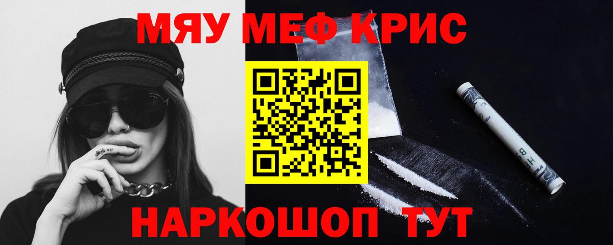 Мефедрон  Вход с VPN  Егорьевск  Меф кристаллы  МЯУ-МЯУ  Мефедрон VHQ 