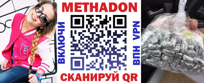 закладки  Егорьевск  omg ТОР  МЕТАДОН мёд 