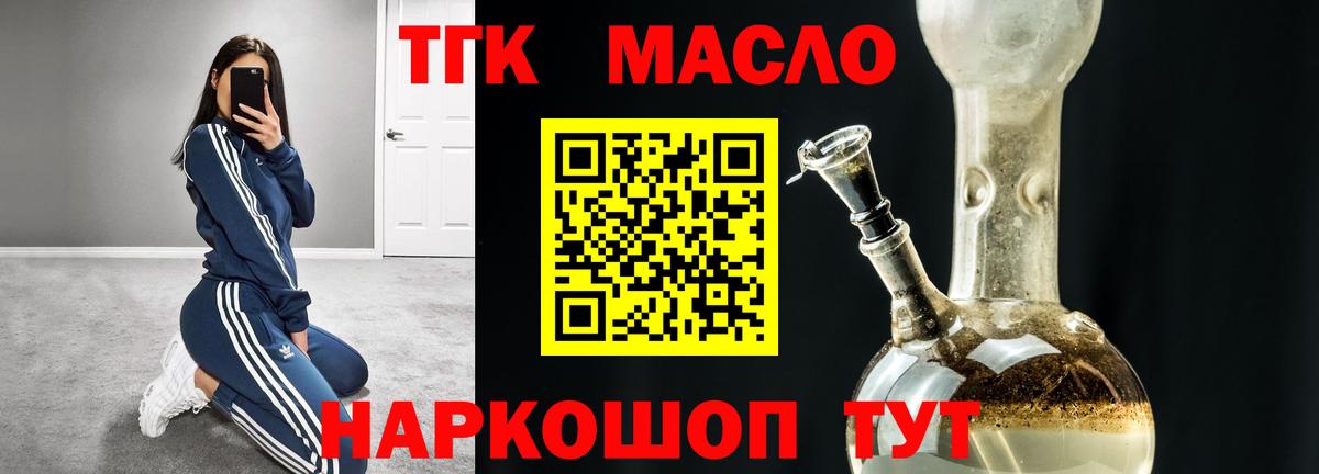 Дистиллят ТГК Wax  ОМГ ОМГ зеркало  Егорьевск  Дистиллят ТГК жижа  Вход с VPN 